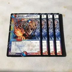 2026年最新】デュエルマスターズ引退品の人気アイテム - メルカリ