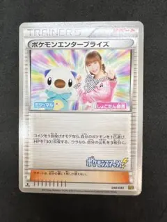 2026年最新】ポケモンエンタープライズの人気アイテム - メルカリ