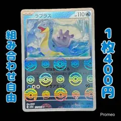 ラプラス R S10b Pokémon GO 023/071 - メルカリ