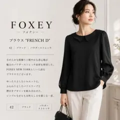 美品★FOXEY／フォクシー ブラウス 42 パウダーストレッチ パフスリーブのサムネイル