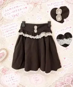 ロジータフレアスカート ブラック レース ビジュー