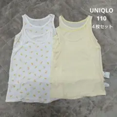 UNIQLO コットンメッシュインナータンクトップ 110 ４枚セット