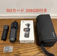 DJI Osmo Pocket 3 (SDカード256GB付き)のサムネイル