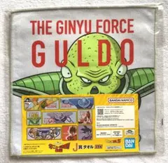 ドラゴンボール 一番くじ フィギュア ギニュー特戦隊 タオル グルド