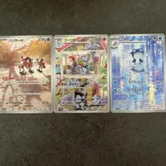 ハクリュー ニョロゾ AR セット 151 - メルカリ