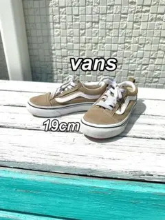 【vans】 ベージュ スニーカー 19cm