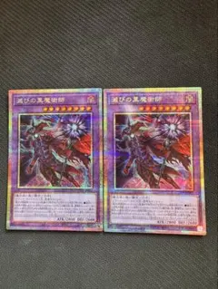 滅びの黒魔術師 プリズマ 日版 - メルカリ