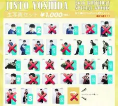 【バラ売り可】吉田仁人 生誕 生写真 26th