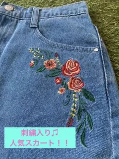 デニムスカート　刺繍入り　バラ
