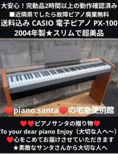2026年最新】casio px 100の人気アイテム - メルカリ