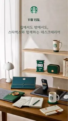 Starbucks♡韓国限定♡文房具セットのサムネイル