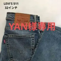 LEVI'S 511 32インチ デニムパンツのサムネイル