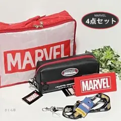 MARVEL マーベル　ペンケース　トラベル収納ケース　ネックストラップ他　４点