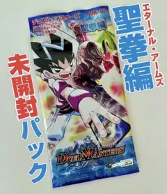 2025年最新】エターナルアームズ 未開封の人気アイテム - メルカリ