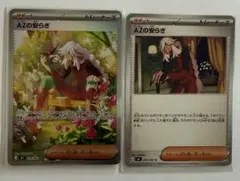 ポケモンカード　ニンジャスピナー　AZの安らぎ SAR