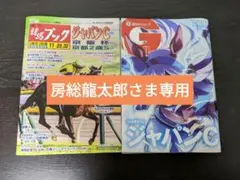 競馬ブック＆週刊ギャロップ