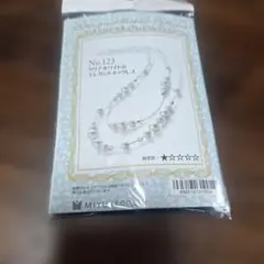 MIYUKI エレガントネックレスキット No.123