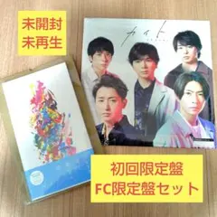 嵐シングル「カイト」初回限定盤・FC限定盤セット - メルカリ