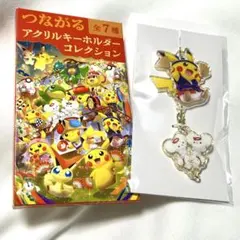 つながるアクリルキーホルダー ポケモンセンタートウホクR