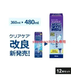 shu-wacchiさん専用