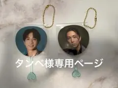 タンベ様専用ページ