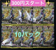 ポケモンカード MEGAドリームex 未開封10パック　まとめ売り　早い者勝ち