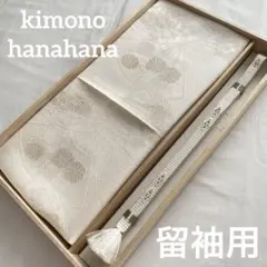 留袖用 正絹 礼装用 帯揚げ 帯締め 2点セット 白 金 花文様