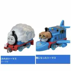 飛行機になったトーマス　泡まみれのトーマス　セット売り