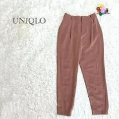 ユニクロ テーパードパンツ ピンクブラウン Sサイズ ストレッチ入　楽ちんパンツ