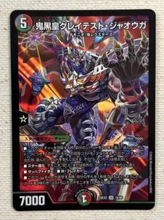 サイン入り ベルゼブモン:ブラストモード BT-21 雨宮慶太 デジモン