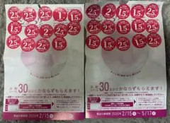 ヤマザキ 春のパンまつり 2026シール90点 3皿分