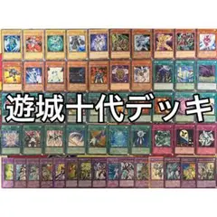 遊城十代 デッキ 遊戯王 Jaden Yuki deckのサムネイル