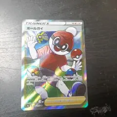 2026年最新】ボールガイSRの人気アイテム - メルカリ