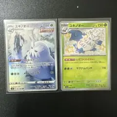2026年最新】カード名：ユキノオー ポケモンカードゲームの人気