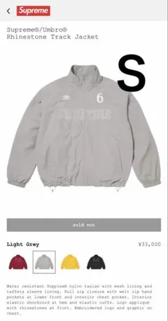 Supreme x Umbro Rhinestone Track Jacket