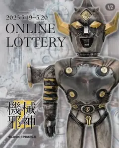 2025年最新】ブラックパールズ ソフビの人気アイテム - メルカリ