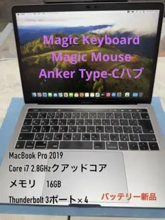 バッテリー新品✨MacBook Pro 13インチ 2019年　Core i7