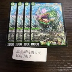 十番龍 オービーメイカーPar100 シークレットB 4枚セット 十番龍 オービーメイカー Par100 11/100 SR｜デュエマシングルカード