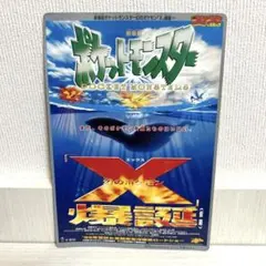 【超美品】ルギア爆誕 X爆誕 コロコロコミック付録 ジャンボカード 2枚セット 超美品】ルギア爆誕 X爆誕 コロコロコミック付録 ジャンボカード 2枚