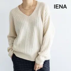 美品 IENA イエナ ウール コクーンリブ Vネックニット ホワイト 日本製