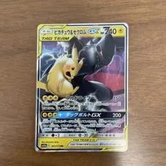ピカチュウ&ゼクロムGX RR [SM12a 041/173タッグオールスターズ ピカチュウ&ゼクロムGX RR SM12a 041/173 タッグオールスターズ