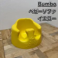 Bumbo ベビーソファ イエローのサムネイル