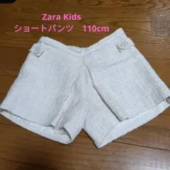 Zara Kids アイボリー ショートパンツ 110cm