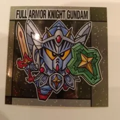 元祖SDガンダムスナックⅡ シール　フルアーマー騎士ガンダム