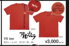 2019 9mm 6番勝負　VS アルカラのTシャツ　サイズM