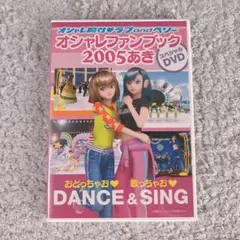 패셔너블한 마녀 러브 앤 벨리 스페셜 DVD 2005 아키