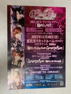 『Black Gene For the Next Scene・フライヤー・５枚』