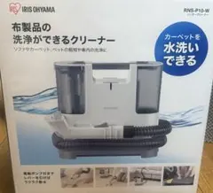 2026年最新】リンサークリーナー rns-p10-wの人気アイテム - メルカリ