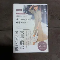 骨格診断×パーソナルカラーでわかった洋服選びの新スタンダード クローゼットは6…