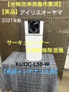 2026年最新】KIJDC-L50の人気アイテム - メルカリ